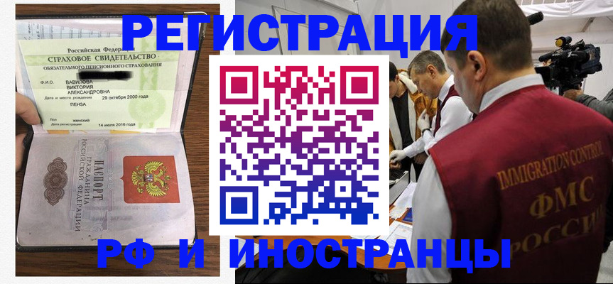 прописка от собственника в Кемеровской области