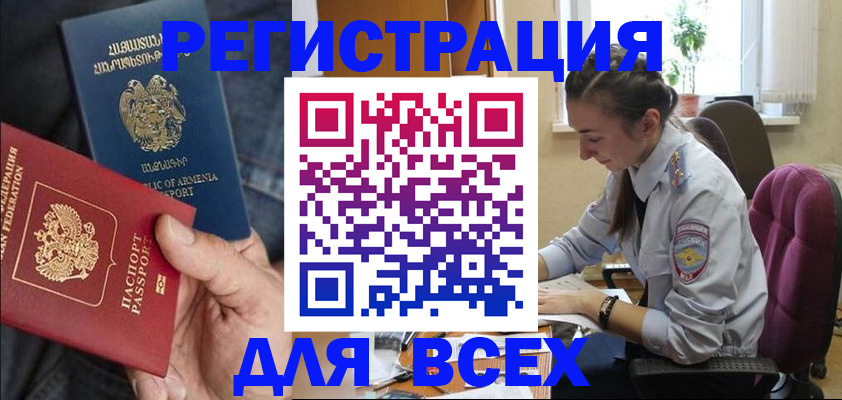 где прописаться в Кемеровской области