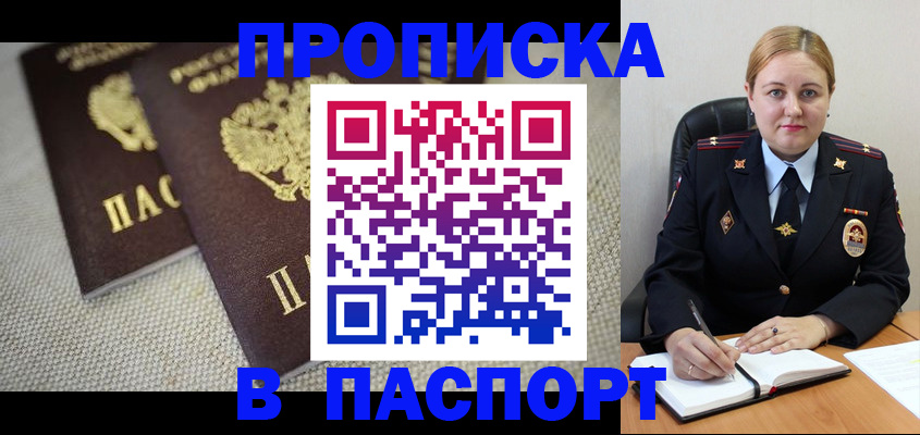 временная регистрация поиск в Кемеровской области