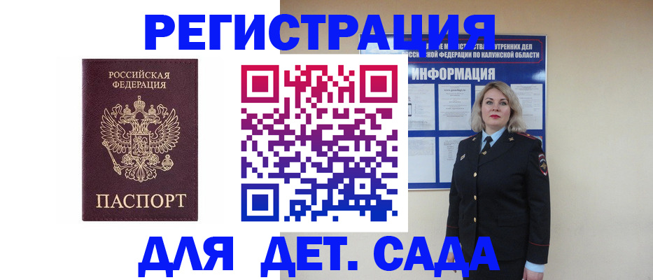 прописка в квартире в Кемеровской области