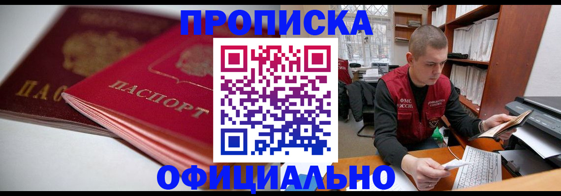 временная регистрация поиск в Кемеровской области